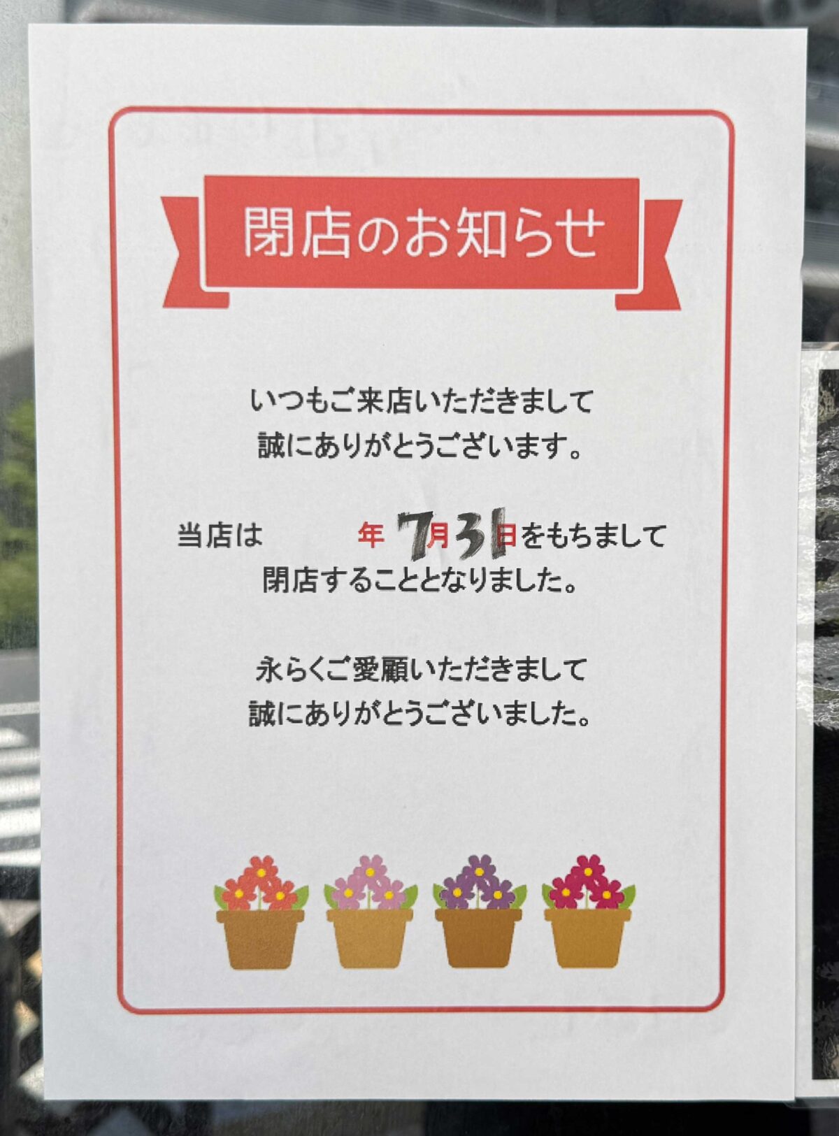 野菜炒め専門店ベジ家 川口駅前店