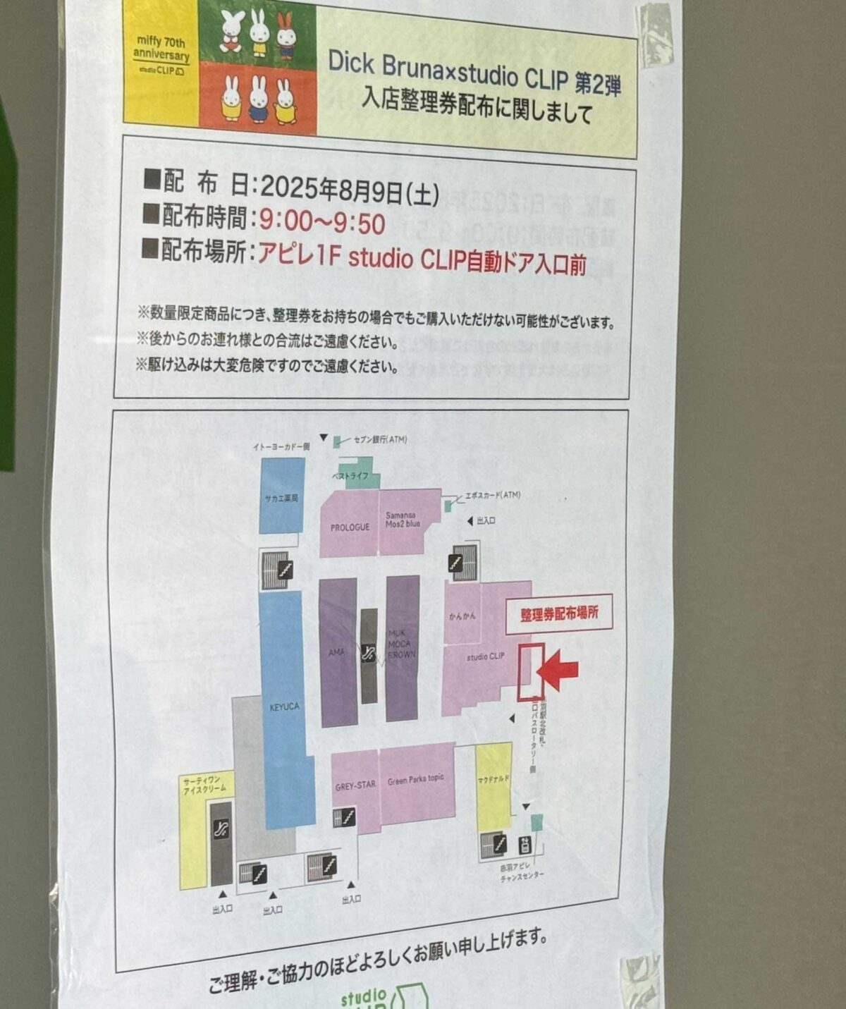 アピレ