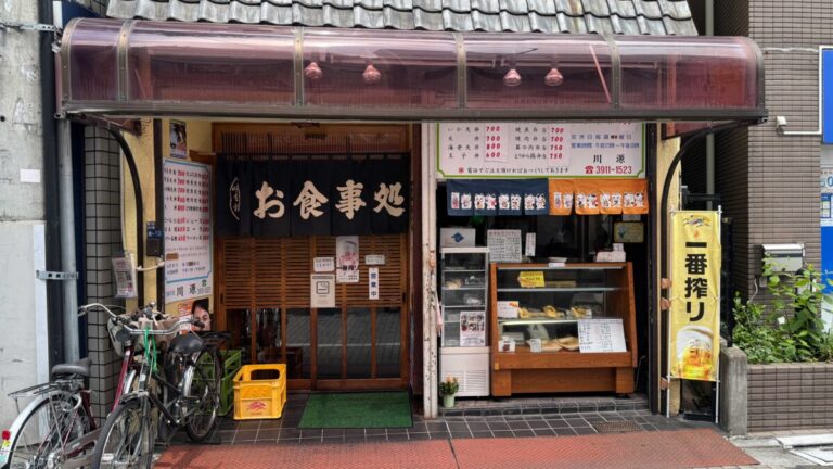 東十条 川源