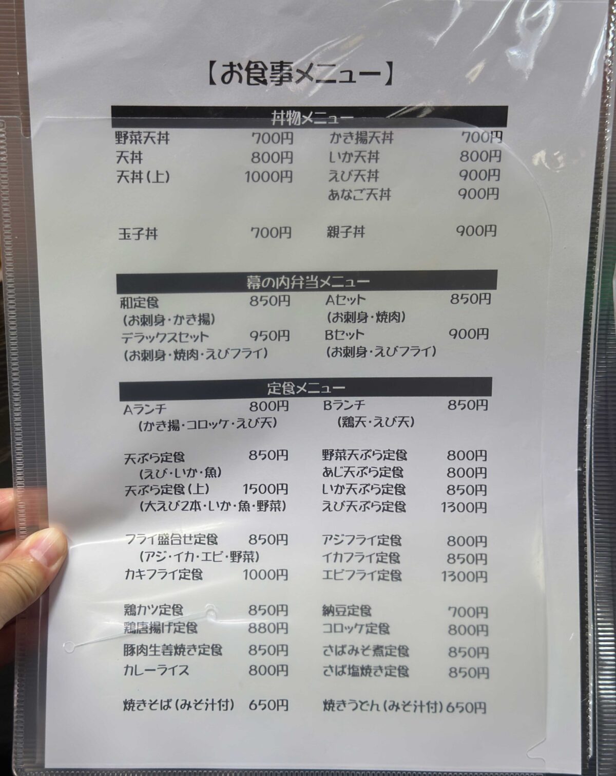 東十条 川源