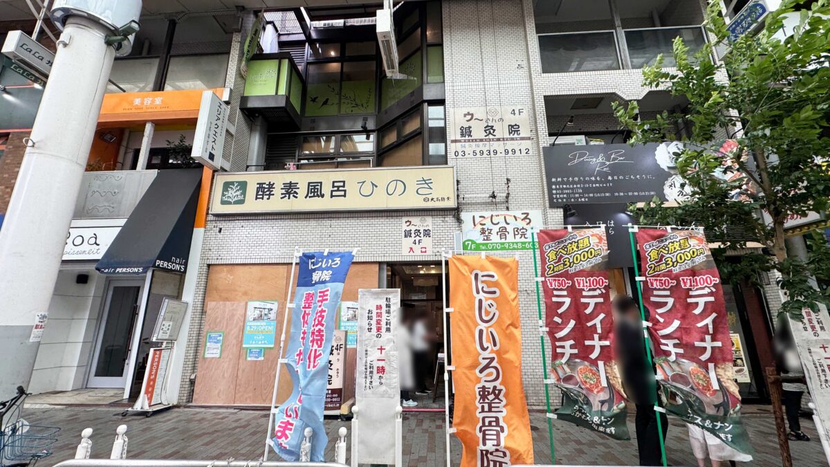 赤羽ララガーデン ニルヴァーナ