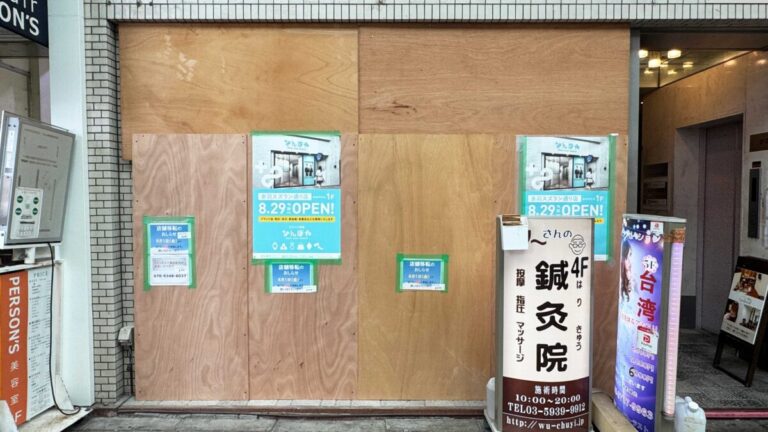 赤羽ララガーデン ブランド買取なんぼや