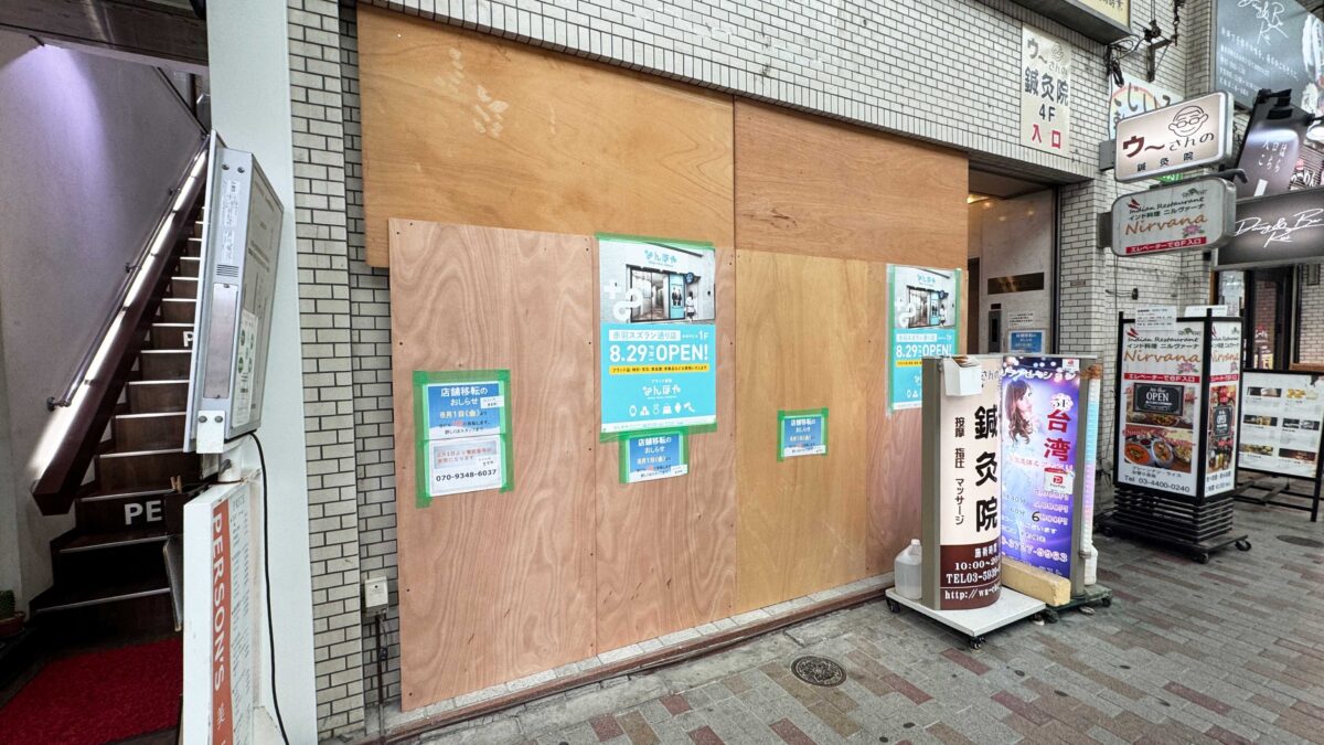 赤羽ララガーデン ブランド買取なんぼや