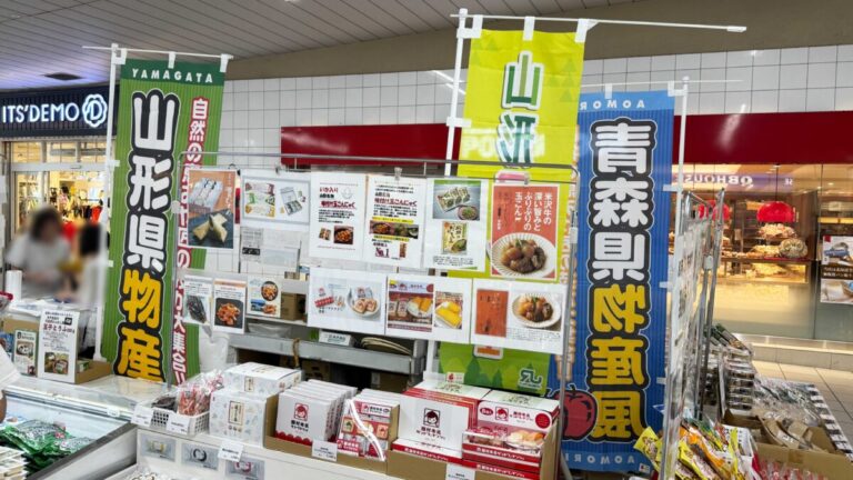 赤羽駅 山形・青森物産展