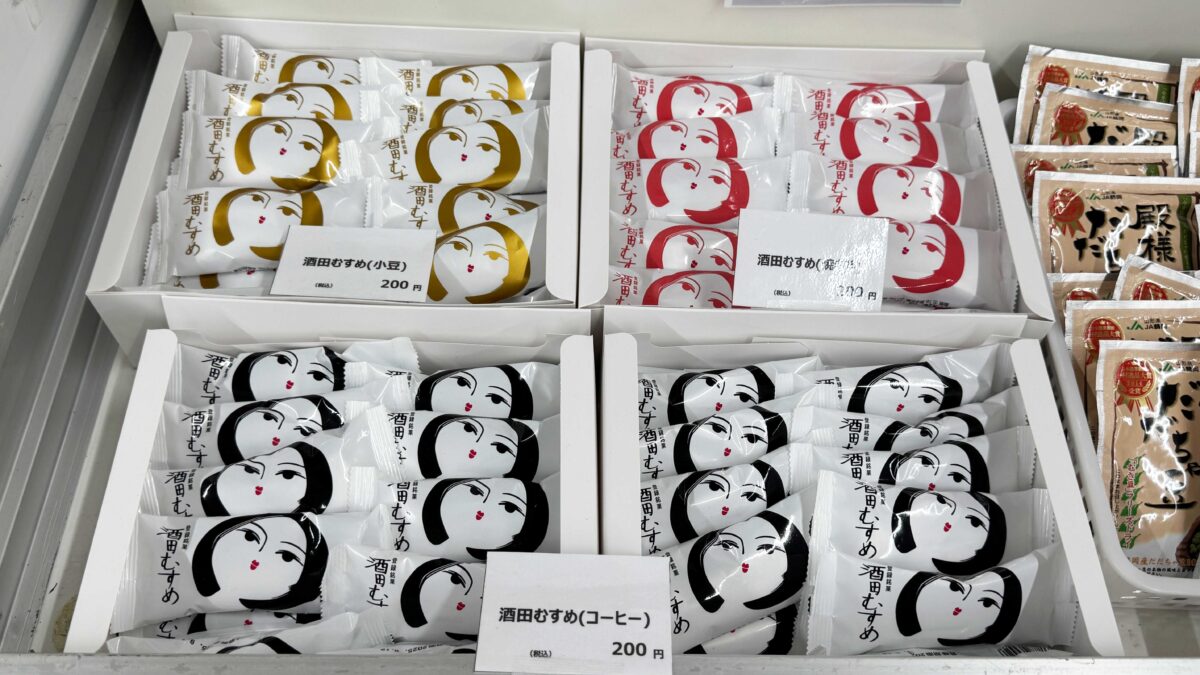 赤羽駅 山形・青森物産展