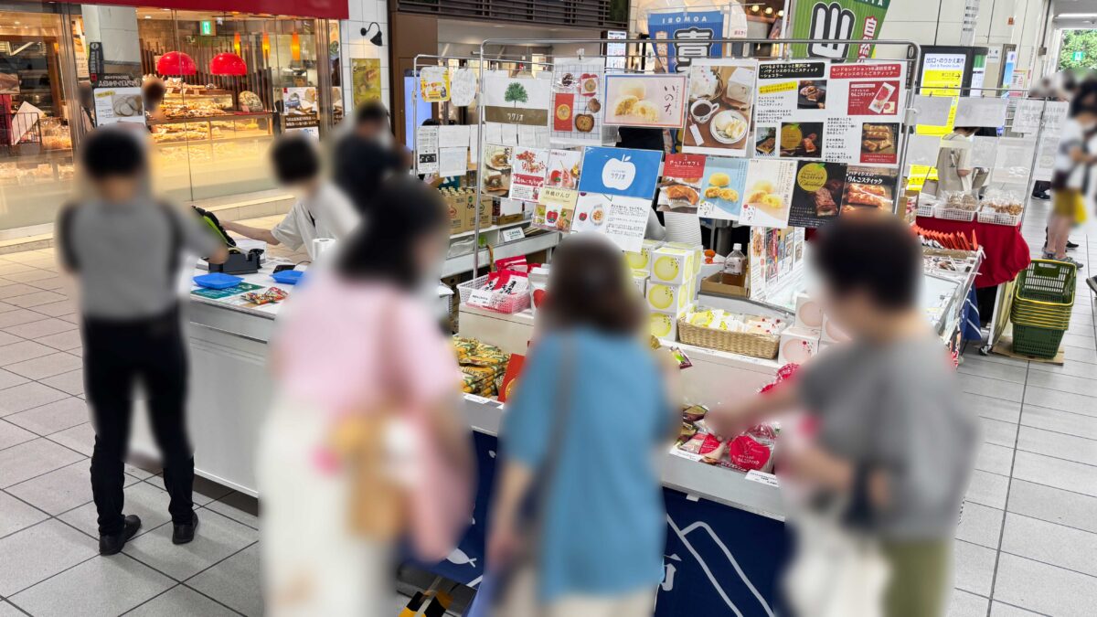 赤羽駅 山形・青森物産展