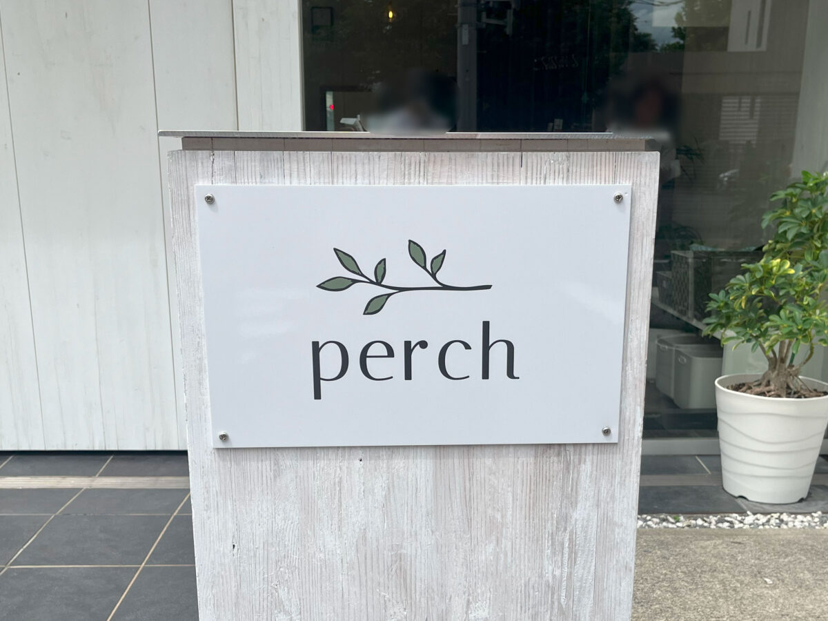 赤羽 perch