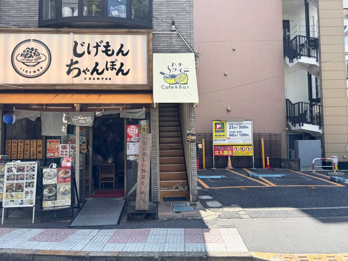 赤羽　ハチタイニ