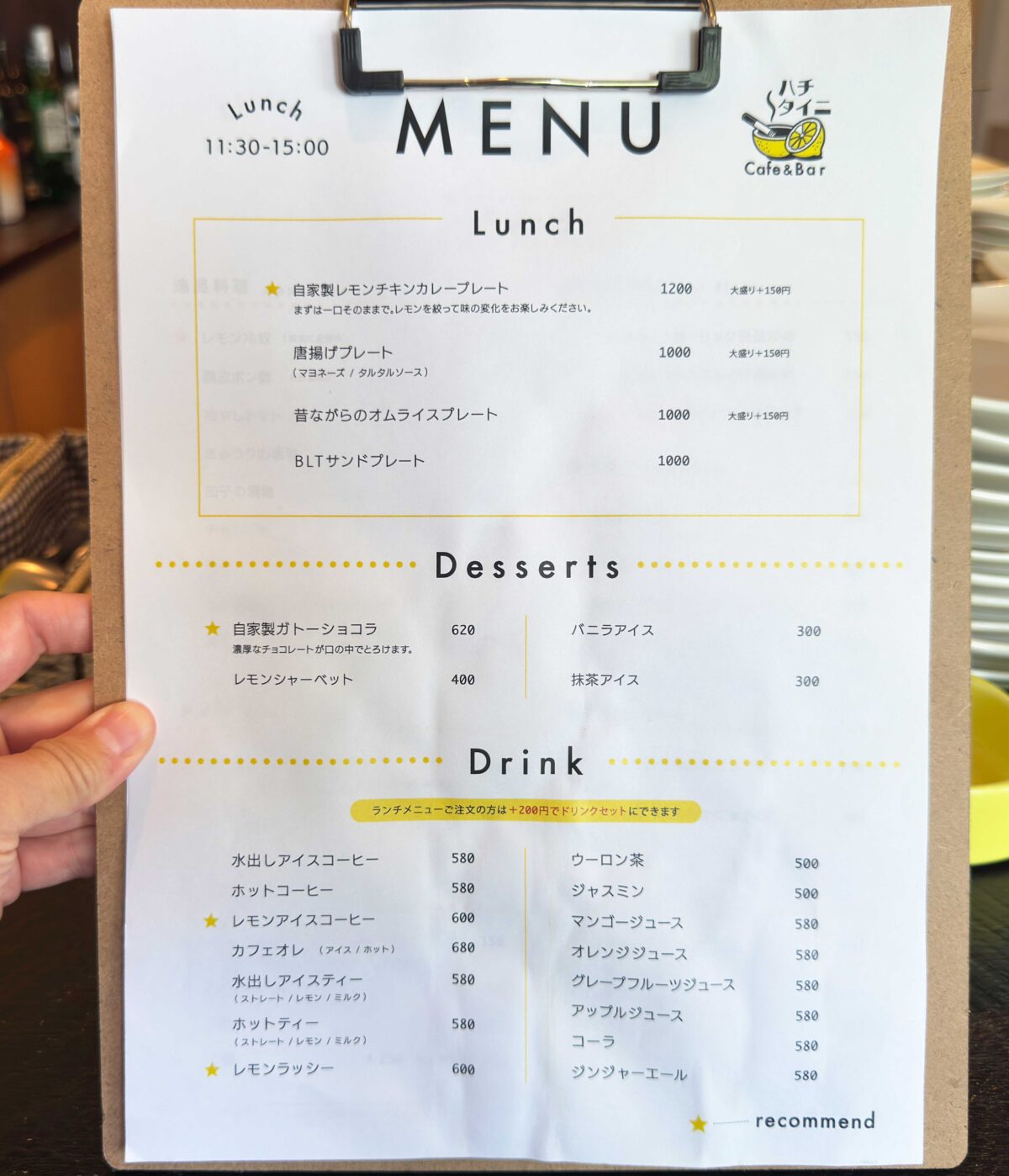 赤羽　ハチタイニ