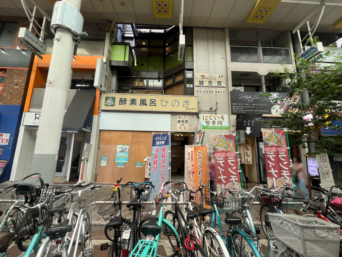 赤羽 ララガーデン ニルヴァーナ