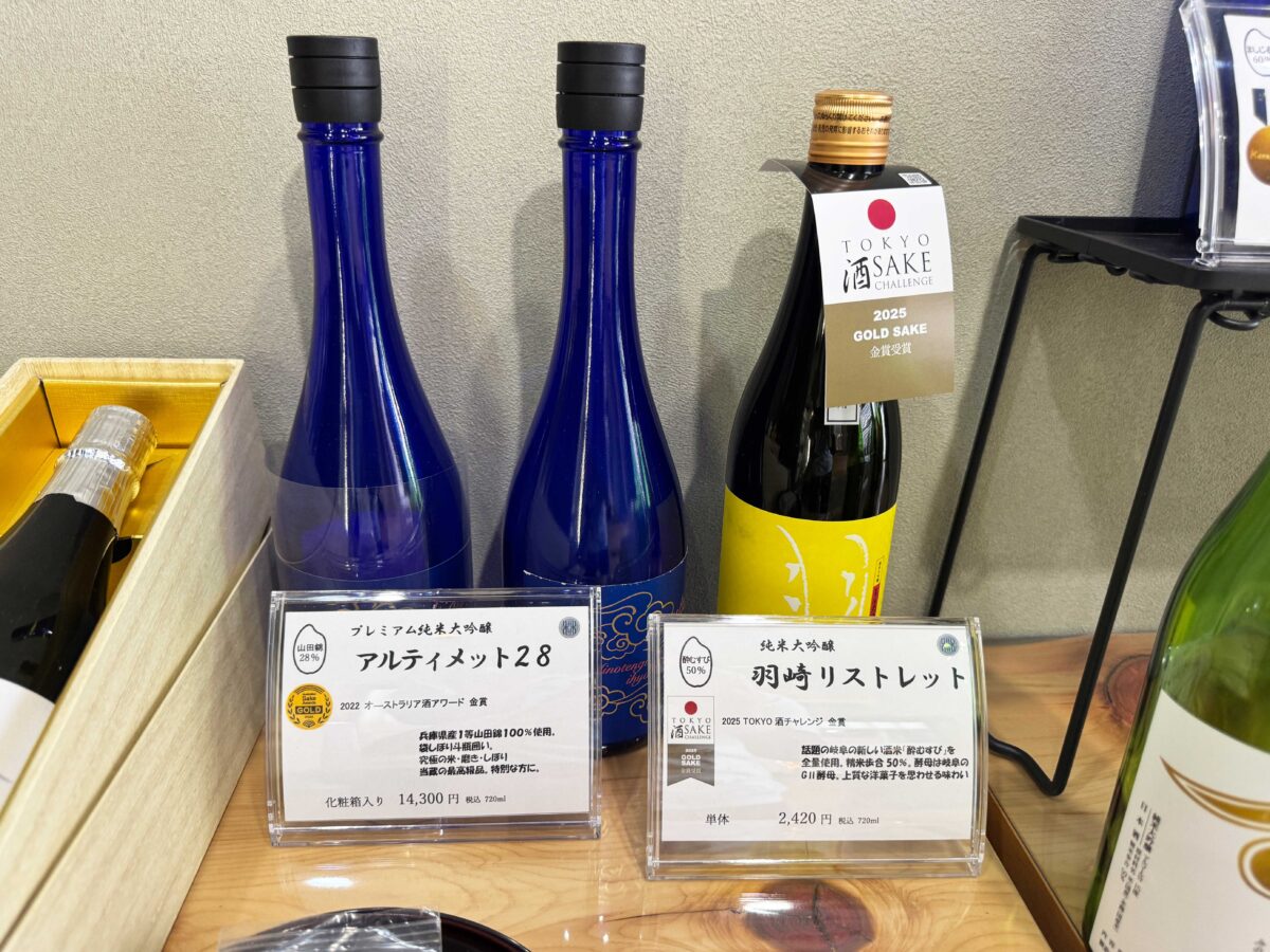 林酒造