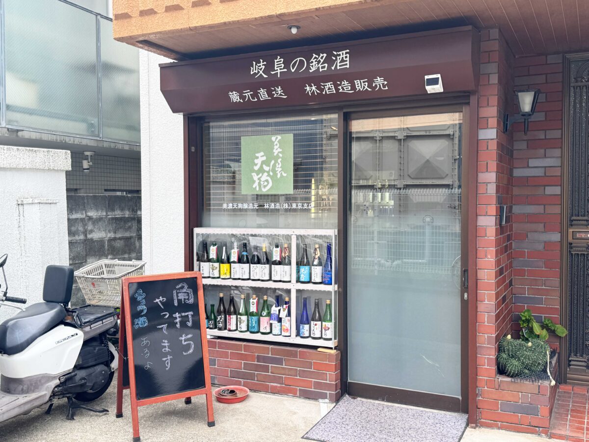 林酒造