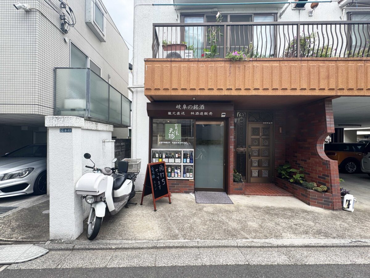 林酒造