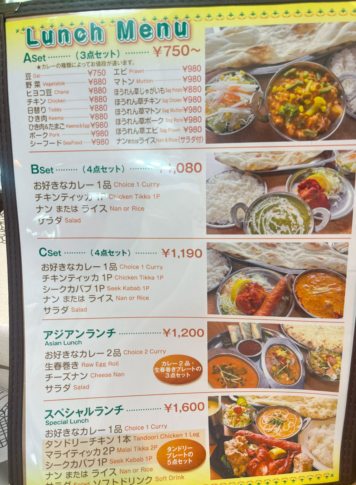 赤羽 ララガーデン ニルヴァーナ