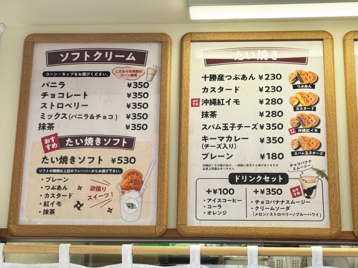 王子　甲賀米粉たい焼き