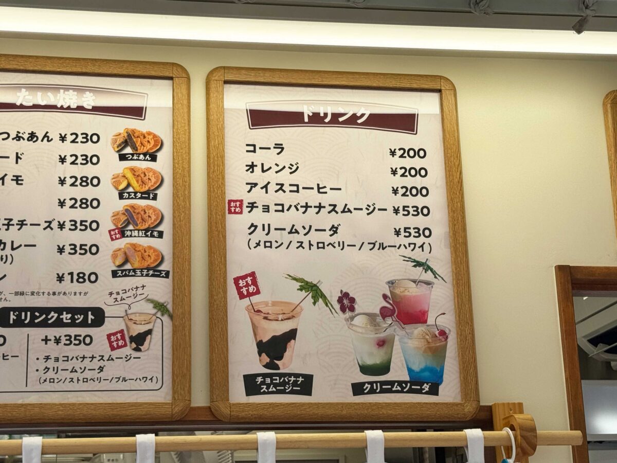 王子　甲賀米粉たい焼き
