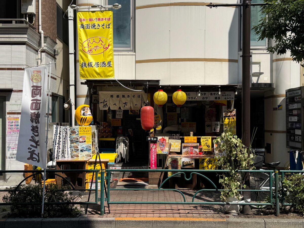 あぺたいと赤羽店