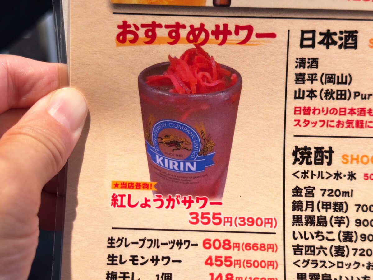 あぺたいと赤羽店