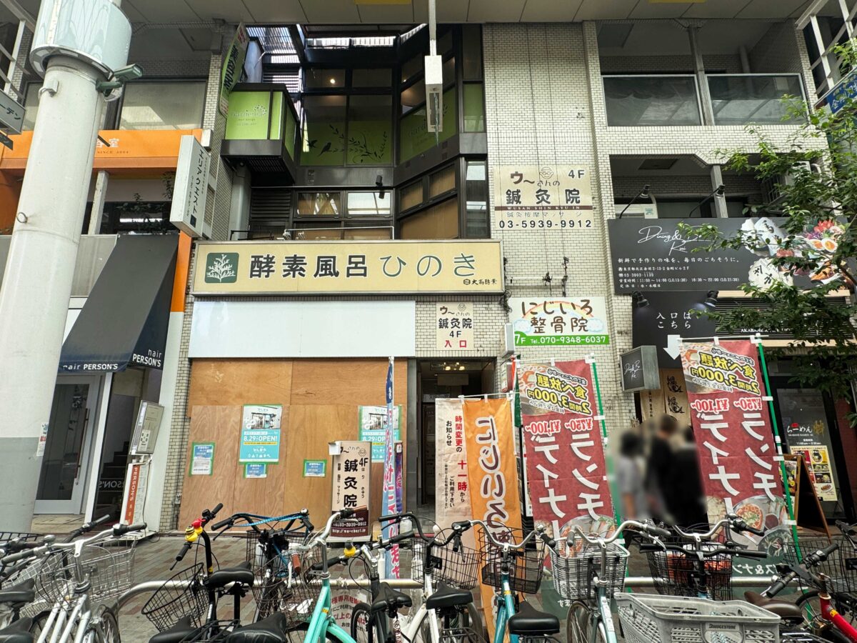 赤羽　ニルヴァーナ