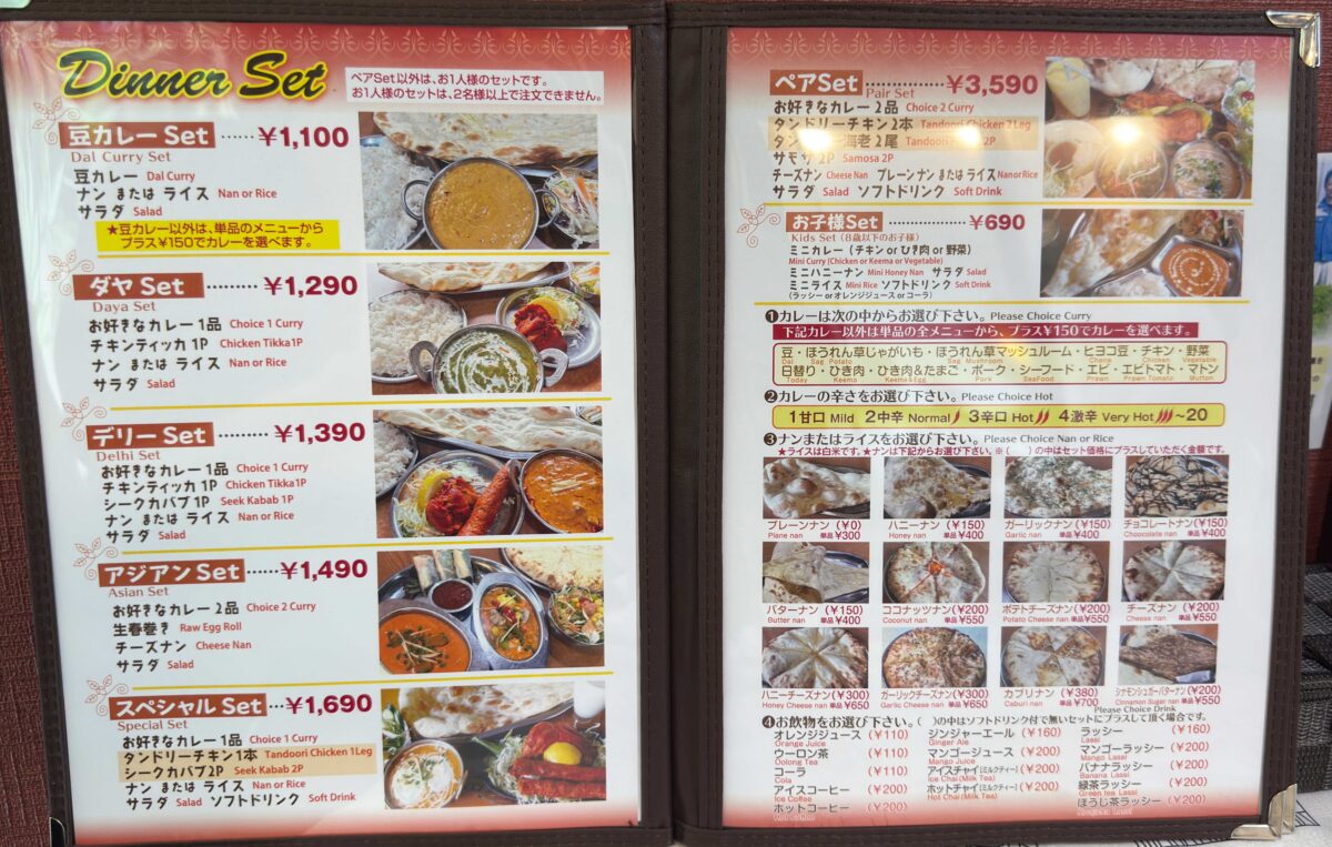 赤羽　ニルヴァーナ