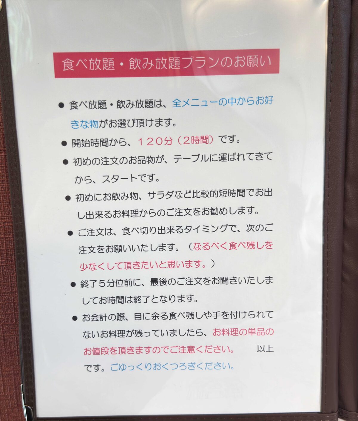 赤羽　ニルヴァーナ