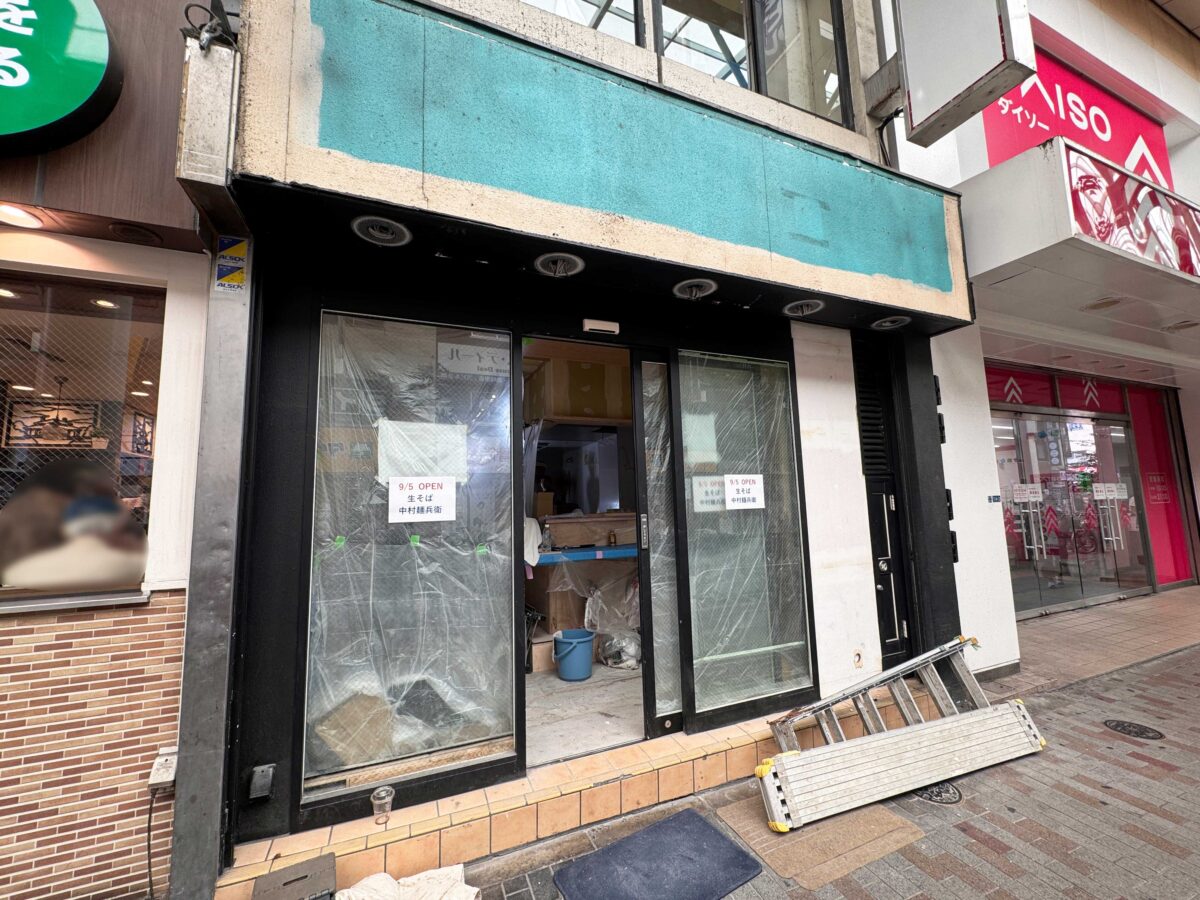 中村麺兵衛 赤羽店