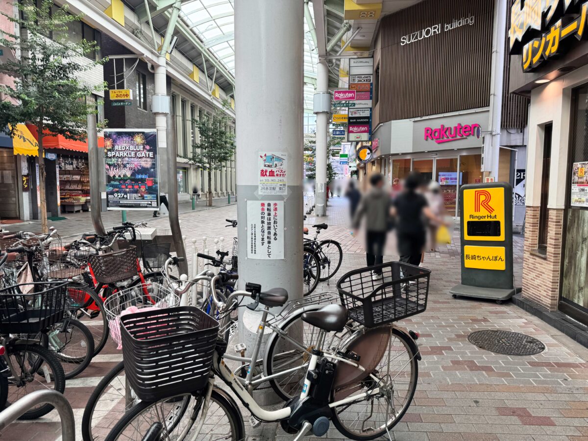中村麺兵衛 赤羽店
