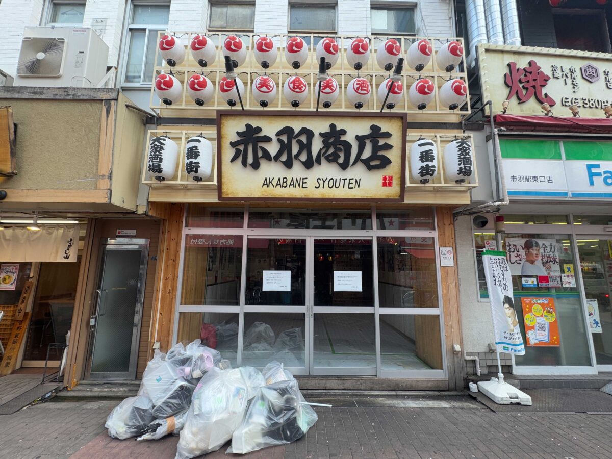 赤羽一番街 赤羽商店