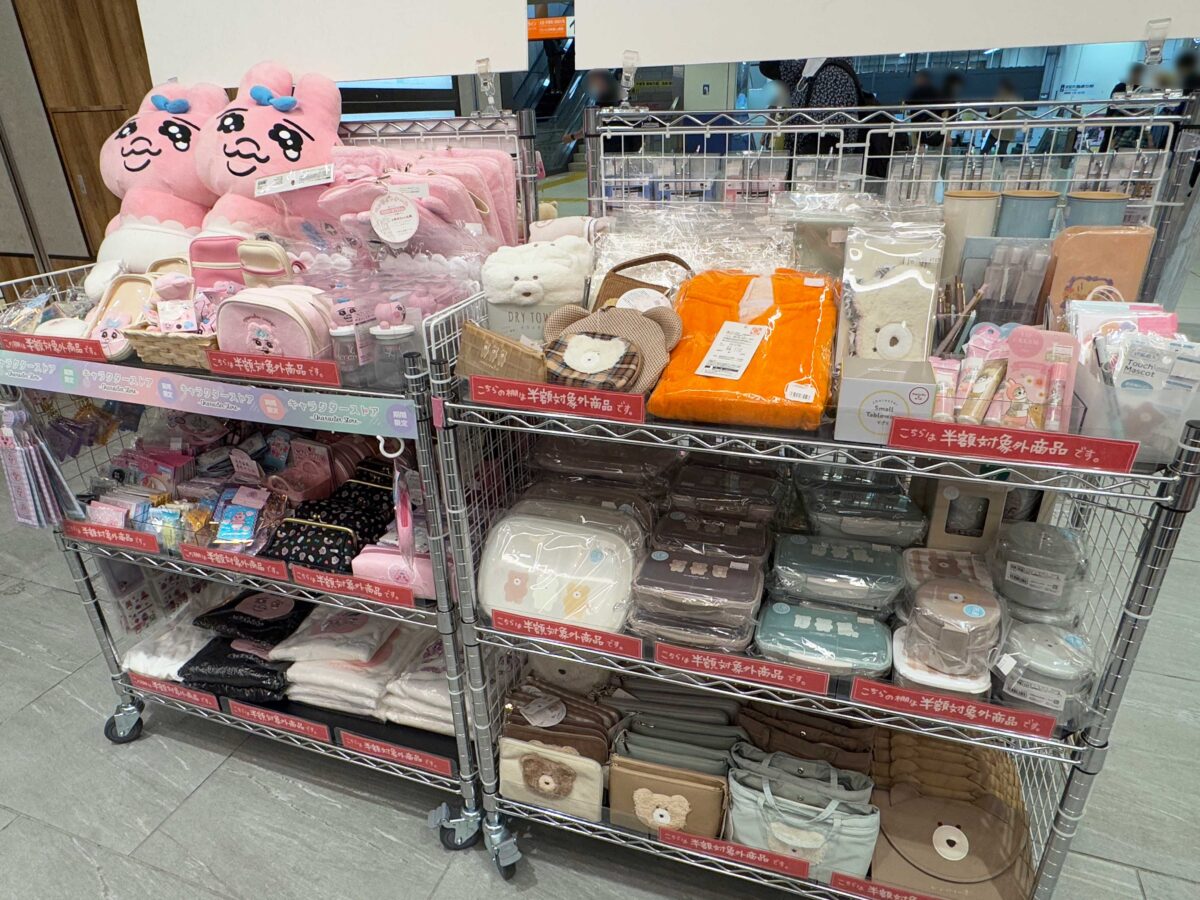 エキュート赤羽みなみ