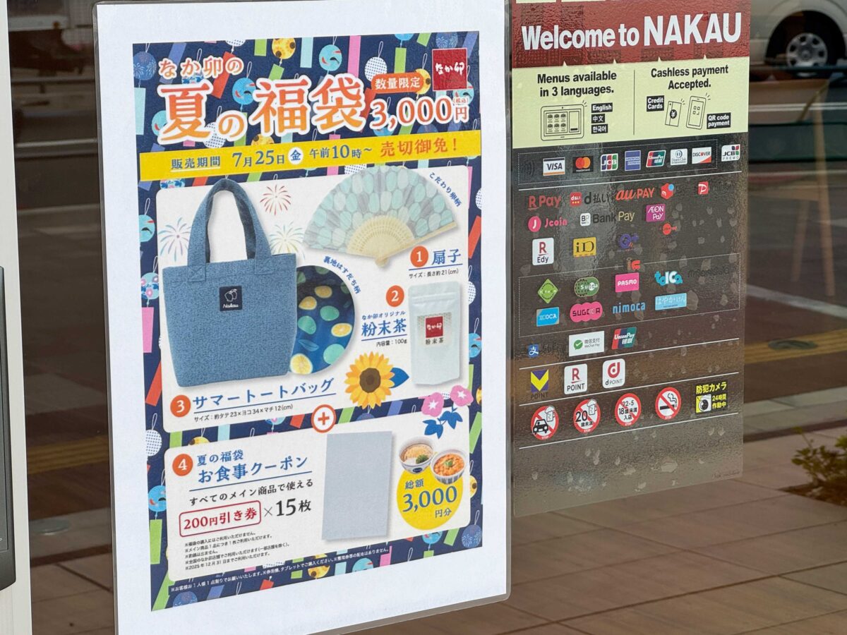なか卯十条駅前店