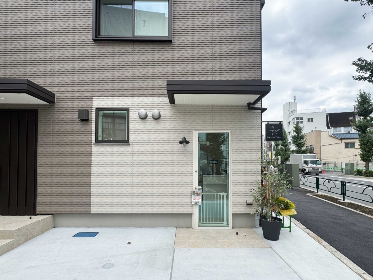 十条　Dog Salon Tiedeur