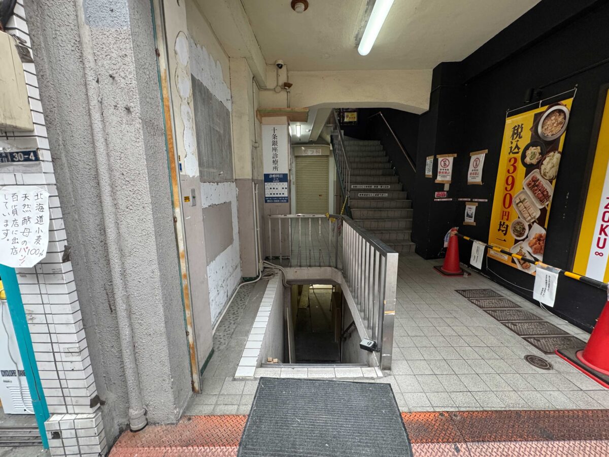 キックボクシング UPPER 9 十条店