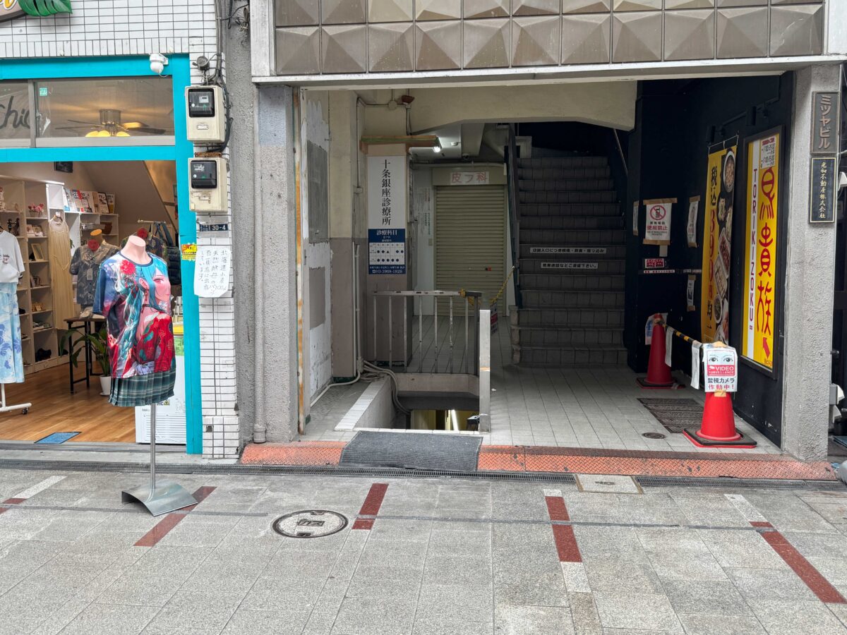 キックボクシング　UPPER 9 十条店