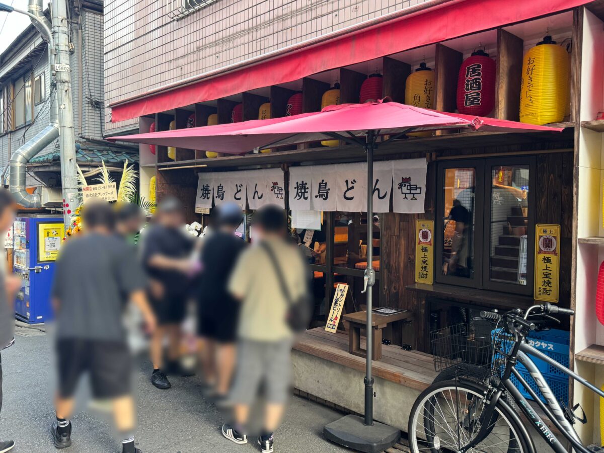 焼鳥どん東十条店