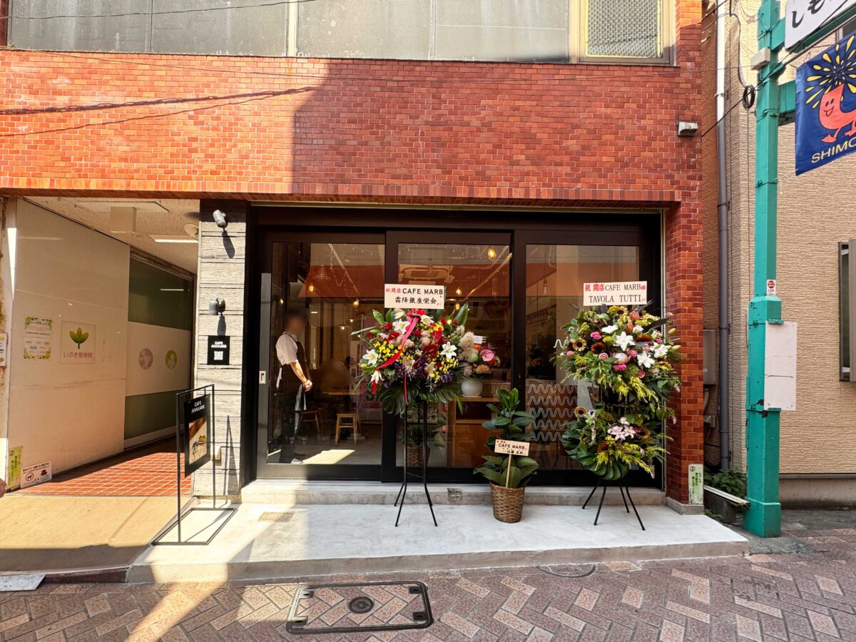 霜降銀座CAFE MARB