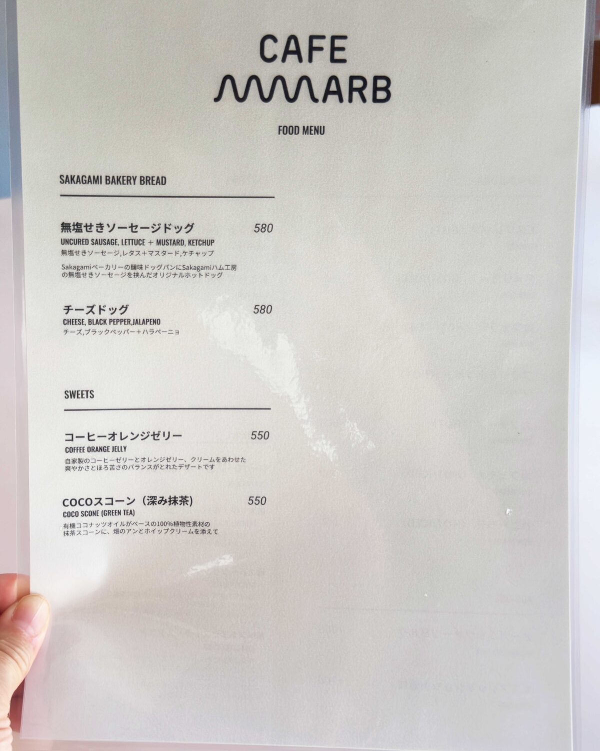霜降銀座CAFE MARB