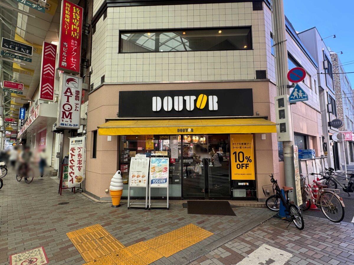 ドトールコーヒーショップ 赤羽スズラン通り店