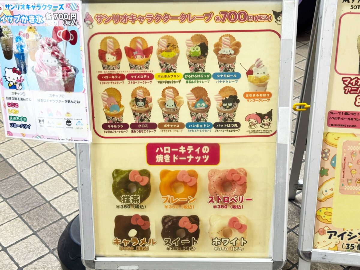 ビーンズ赤羽夏のキッチンカーグルメフェア