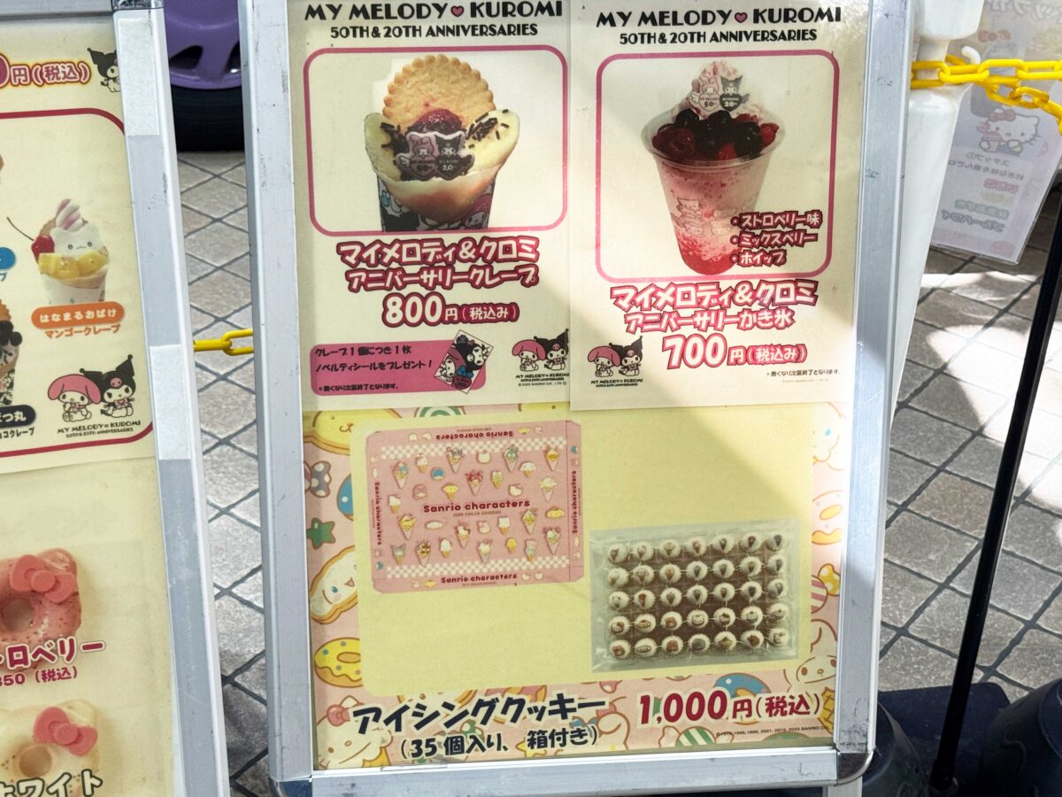ビーンズ赤羽夏のキッチンカーグルメフェア
