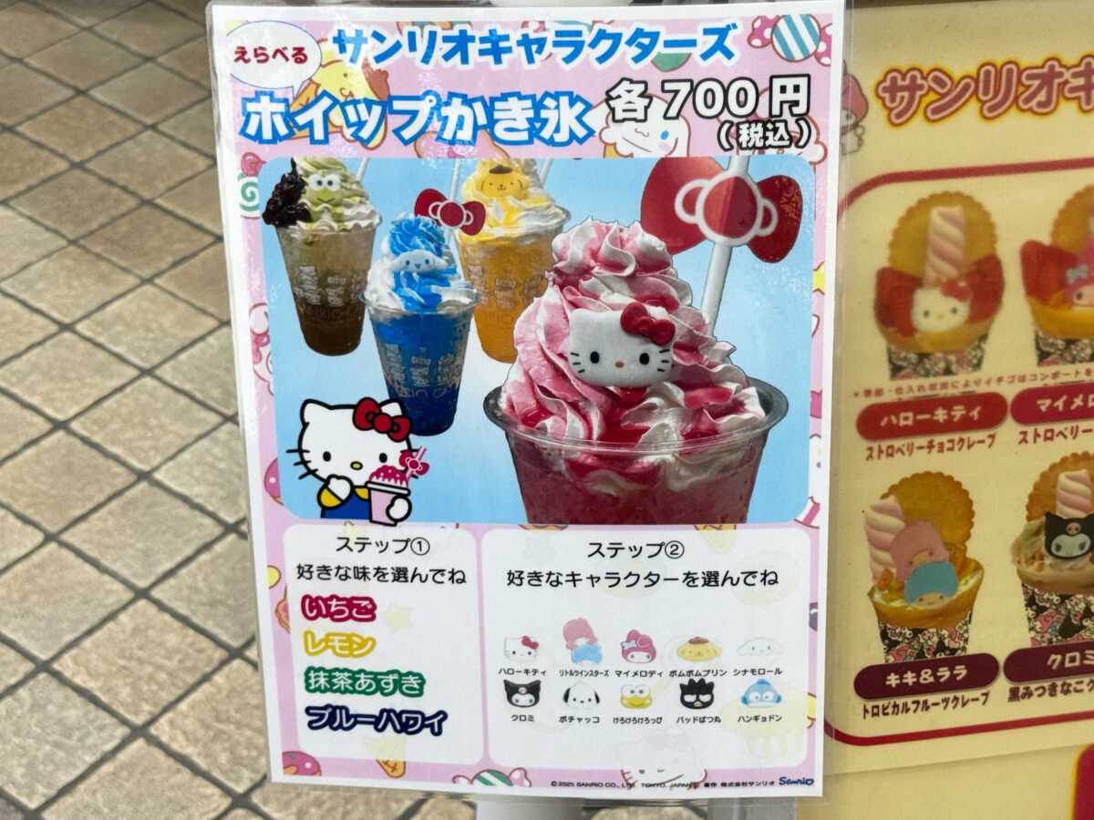 ビーンズ赤羽夏のキッチンカーグルメフェア