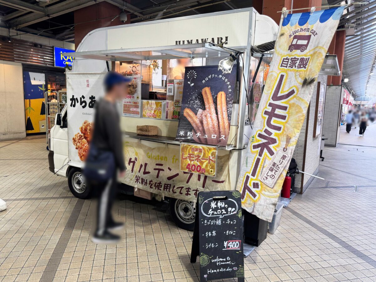 ビーンズ赤羽夏のキッチンカーグルメフェア