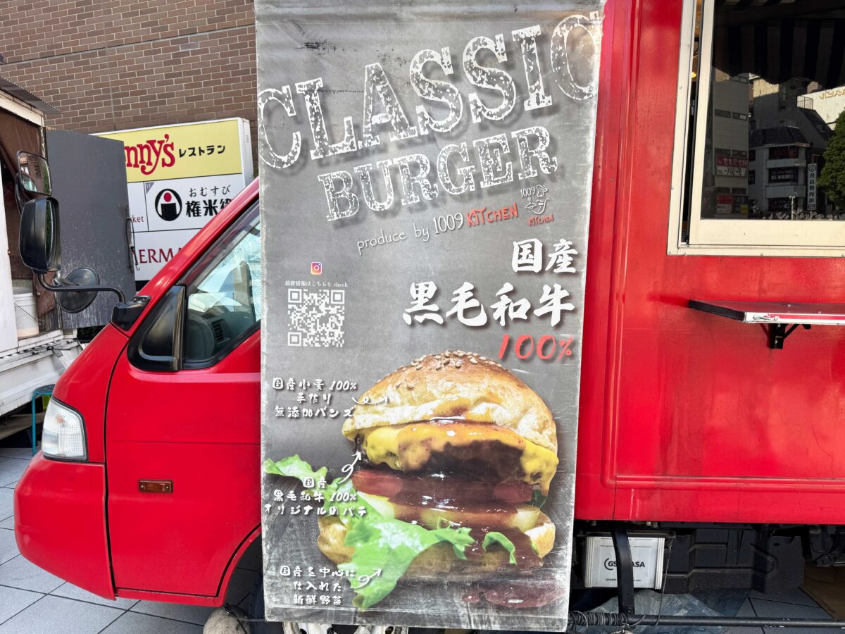 ビーンズ赤羽夏のキッチンカーグルメフェア