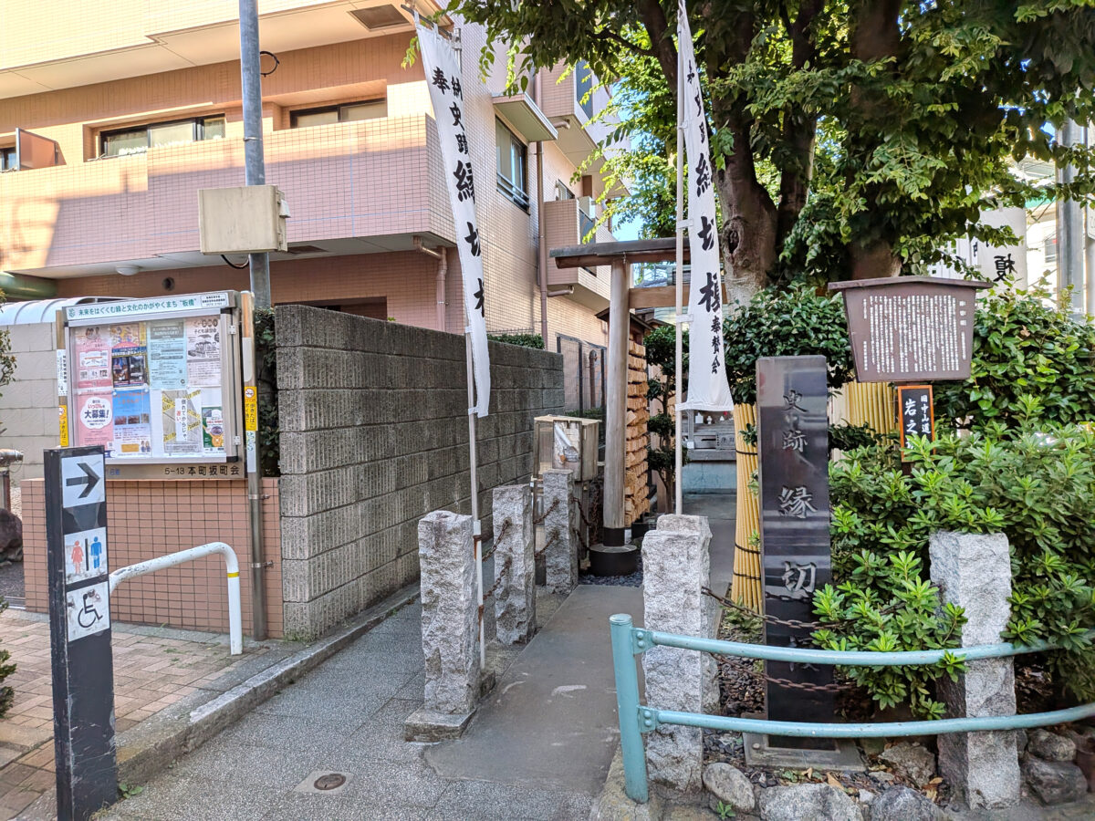 縁切榎