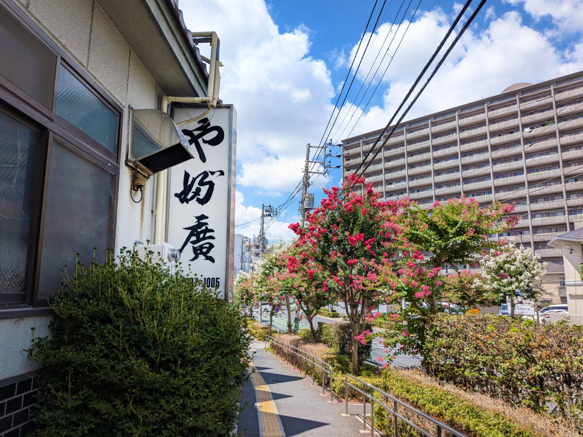 諏訪神社付近の赤羽並木通りの百日紅