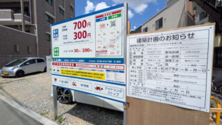 志茂5丁目共同住宅新築工事