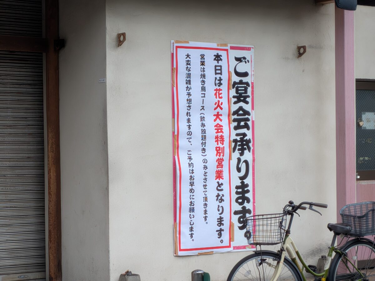 JR浮間舟渡駅前