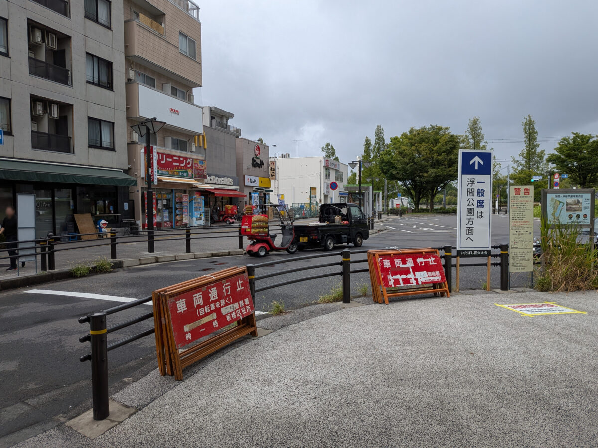 JR浮間舟渡駅前