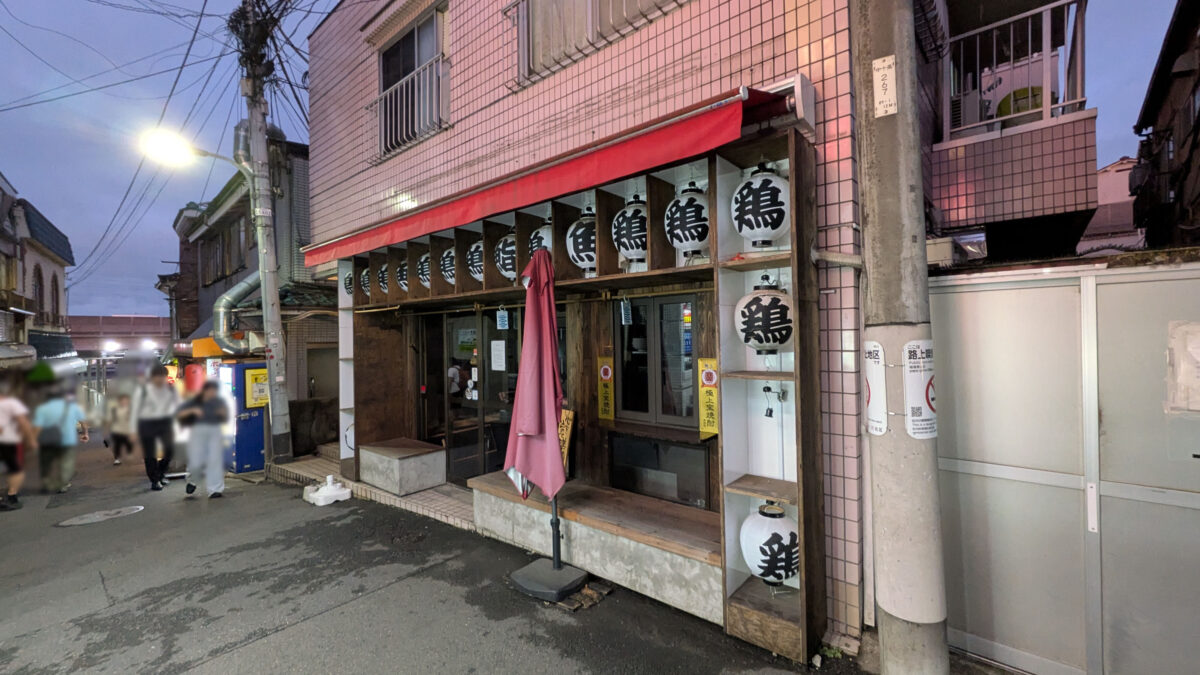 東十条 焼鳥どん