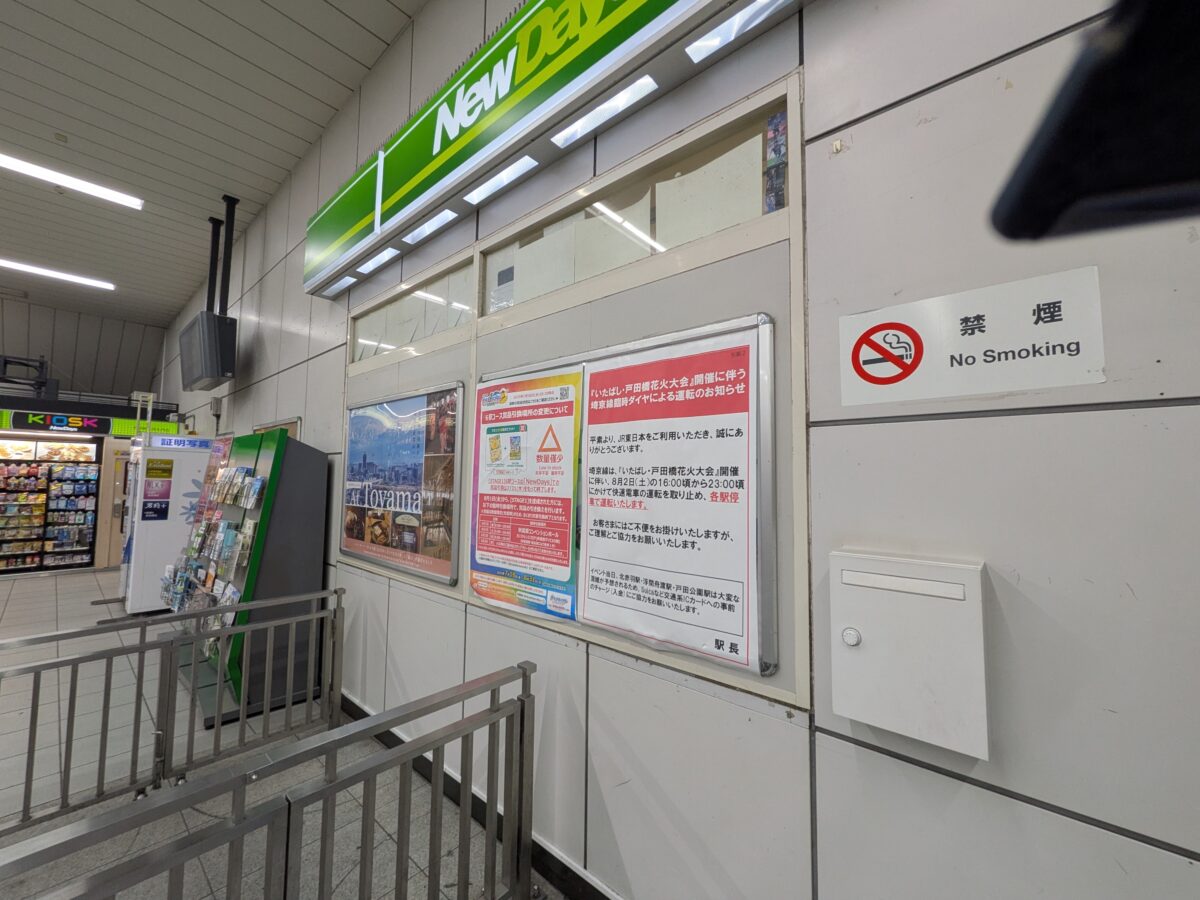 JR赤羽駅