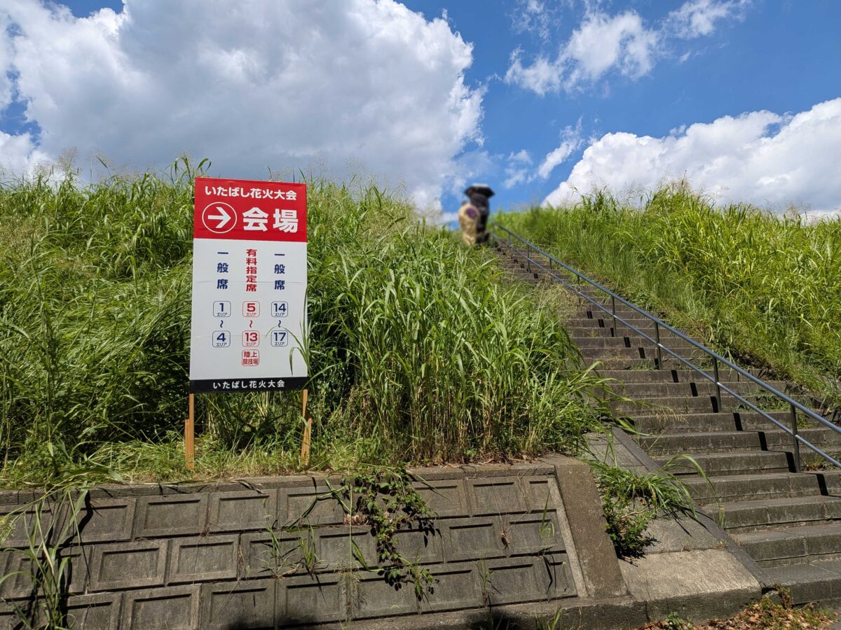 いたばし花火大会13時頃の様子